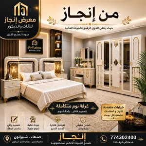غرف نوم كامله من اجواد انواع الخشب الماليزي صناعه يمنيه طلاء ضد الخدش مقاوم لرطوبه