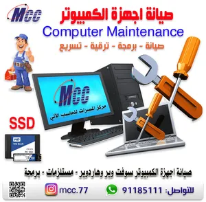 صيانة وإصلاح وتنظيف أجهزة الكمبيوتر والطابعات واجهزة الجيمنج gaming pc