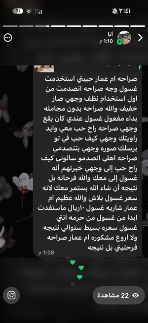 مستحضرات علاج بشره والشعر