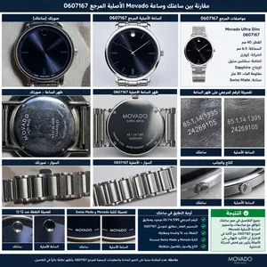ساعة Movado Ultra Slim
