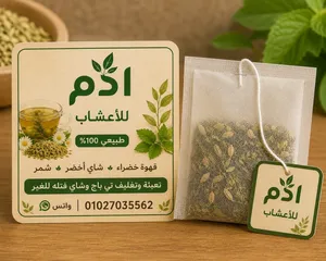 اعشاب فتله تي باج