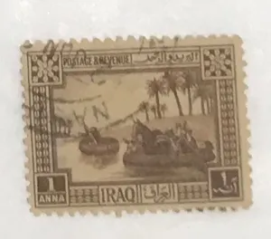 طابع عراقي 1 انة 1923