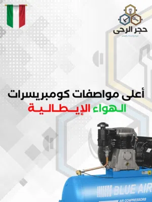 كمريسورات هواء ولوازمها