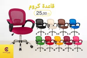 كراسي المكتب الشبك الفاخرة بقاعدة كروم الأصلية!  متوفرة بجميع الألوان المميزة: كرسي طبي -كرسي مريح