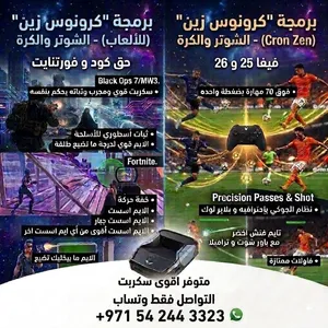 برمجة كرونوس زين Cron Zen