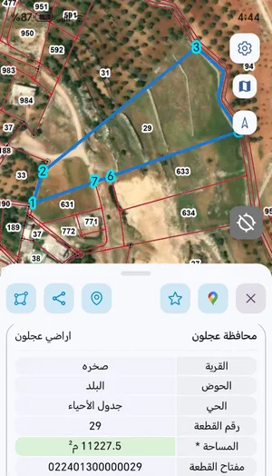 داخل التنظيم جزء منها داخل التنظيم عجلون صخرة قريبة جدا من المدارس والمسجد والسوق