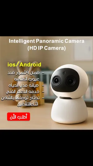 كاميرا ذكية لمراقبة الاطفال