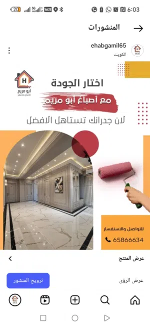 صباغ الكويت صباغ منازل صباغ غرف صبغ جوتين اصباغ جي تي سي خدمات دهان دهانات عازل اسطح جيتاروف Painter