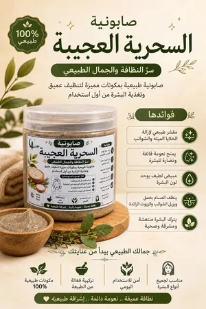 الصابووونيات الممتازه
