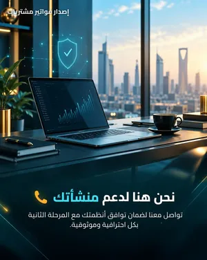 المعتمد الإصدار فواتير المشتريات