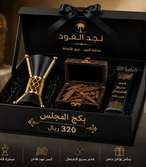 بكج المجلس