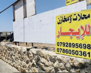 للإيجار مخزن مع محل وساحه اماميه وتسويه تصلح لمشروع معمل مصنع يوجد صور وفيديو للتوضيح