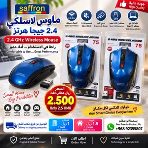 2.4 جيجا هرتز ماوس لاسلكي (2.4 GHZ WIRELESS MOUSE)