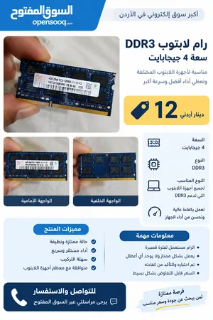 للبيع او البدل 4g رام لابتوب رام ddr3 hynix للبدل على رام لابتوب ddr4 16g hz(2666-2400)