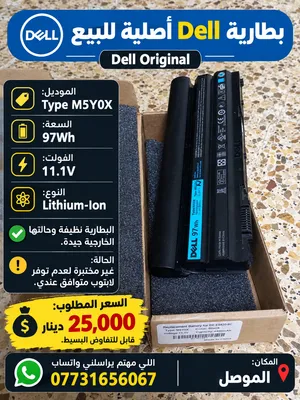 بطاريه DELL اصليه للبيع