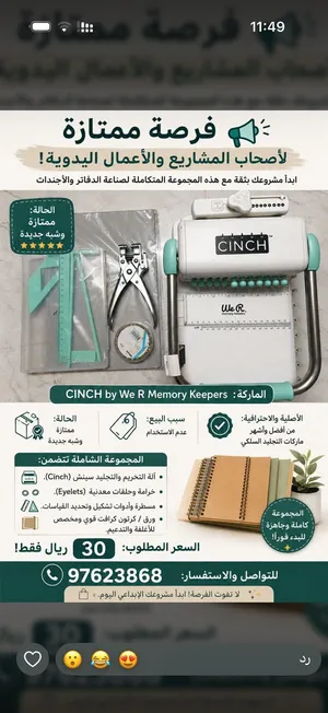 خرامة ورق من كرينش