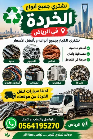 ايشتري سكراب