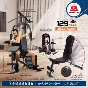 مجموعة اللياقة والقوة المنزلية