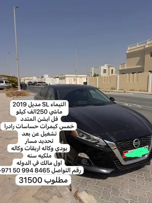Used Nissan Altima in Abu Dhabi