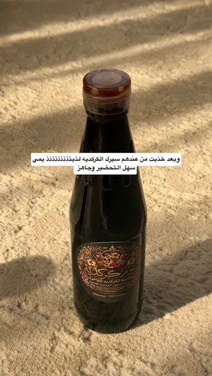 سيروم كركديه طبيعه نخلط مع ماي او مشروب غاوي يصار مهيتو
