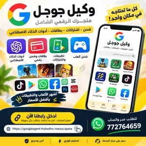 Gift Cards - Others gaming card for Sale in Sana'a