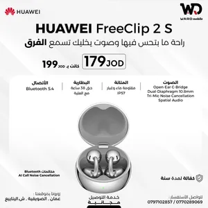 Huawei Freeclip 2S هواوي فري كليب 2 اس اصدار خاص
