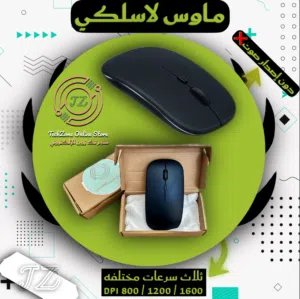 مـاوس لا سـلـكـي - أسود