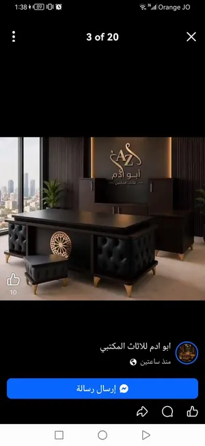 مجموعة من المكاتب أداره الحصريه