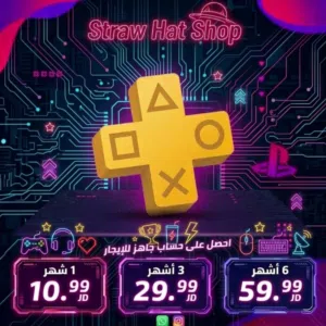استمتع معانا ب عضوية شهرية بحسابات بلاستيشن بلس ps4 & ps5 مع متجر Straw.hat