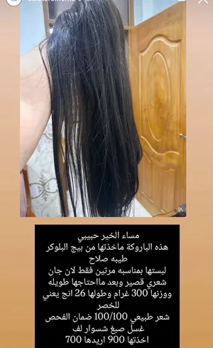 باروكة شعر اصلية طبيعيه