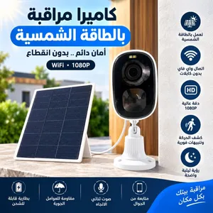 كاميرا Ip وواي فاي كاميرا تعمل بالطاقة الشمسية تتبع حركة دقة 1080 ورؤية ليلية ملونة متوفر خدمة توصيل