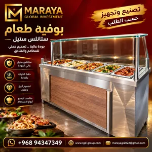 تفصيل سخانات الطعام بجميع الاحجام و الاشكال