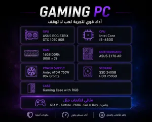 بيسي/كمبيوتر Gaming قوي ونظيف GTX 1070 ROG STRIX 16GB RAM ممتاز للعب