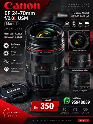 عدسة كانون 24-70 mm