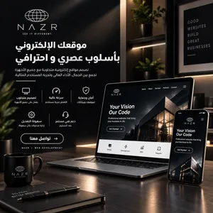 تصميم موقع إلكتروني لمتجرك