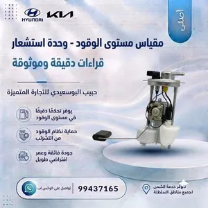 مقياس مستوى الوقود