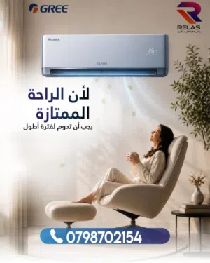 مكيفات Gree جري 1 طن 2026 A+++  نسبة توفير 70%شامل توصيل وتركيب مجانا ل مدة أسبوع