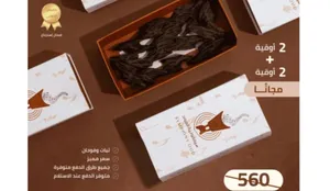 عرض150 ريال بدل من 560 ريال  2 أوقية + 2 اوقية مجاناً كمبودي (تايقر)  عود كمبودي تايقر طبيعي محسن.
