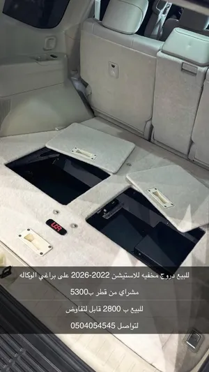 دروج مخفيه للاستيشن موديلات 2022-2026