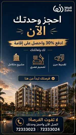 Sultan haitham City-مدينة السلطان هيثم