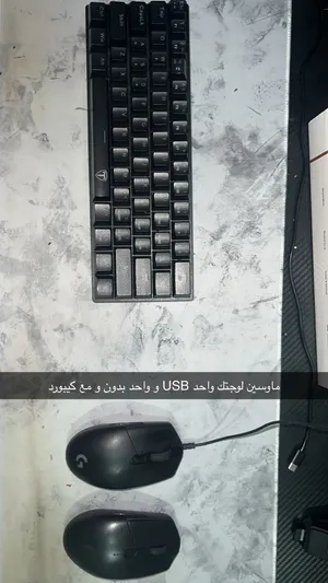 ماوس و كيبورد و سماعه
