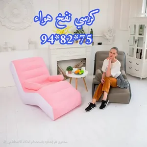 كرسي نفخ هواء مريح للاسترخاء اضف لمسة من الراحة والإنعاش لمنزلك مع هذا الكرسي الهوائي القابل للنفخ