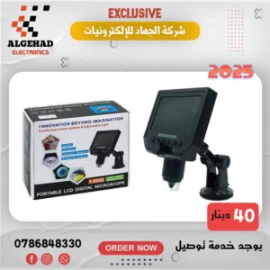 تلسكوب مع شاشه تكبير لغايه 600 تكبير يوجد خدمة توصيل