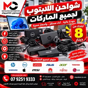 شواحن لابتوب أصلية وبدائل عالية الجودة حسب التوفر مختلف الفولتات والواطات والمداخل شواحن USB-C