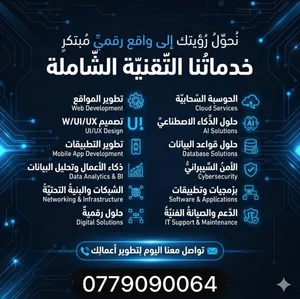 خدمات اكترونية