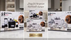 محضرات طعام وعصارات ناشونال سونيك متوفر خدمه توصيل