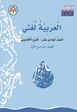 مدرس خصوصي لغة عربية