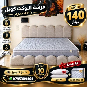 فرشات طبية -فرشة البوكيت كويل الأكثر مبيعا