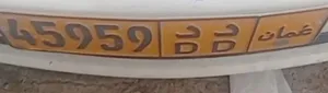 للبيع رقم سياره مميز