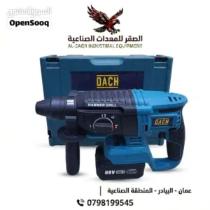 كت 4 قطع ( همر شحن / درل شحن / صاروخ شحن /درل بوكس ) ماركة DACH جودة عالية
